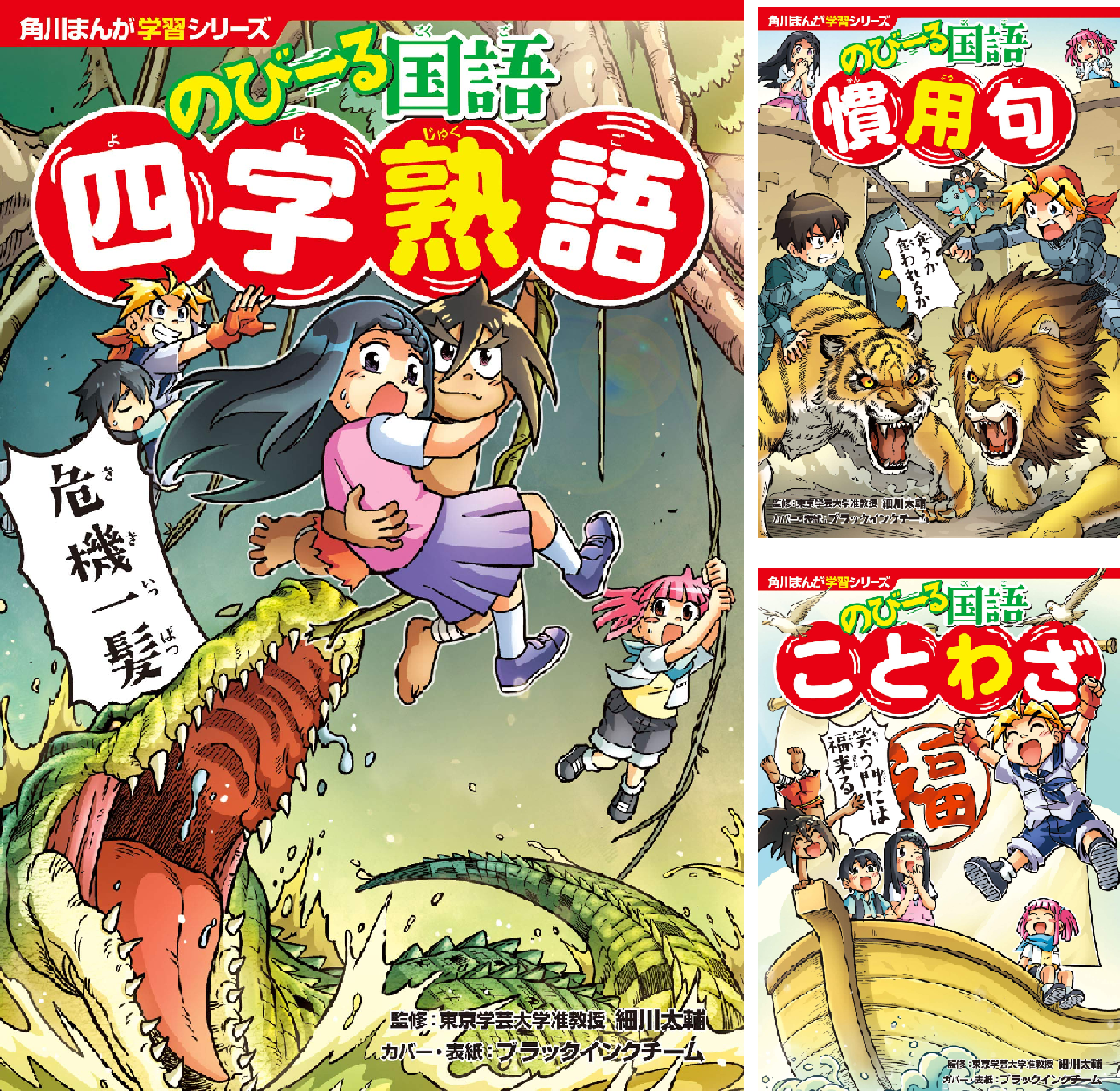 のびーる国語 (全11巻) Kindle版